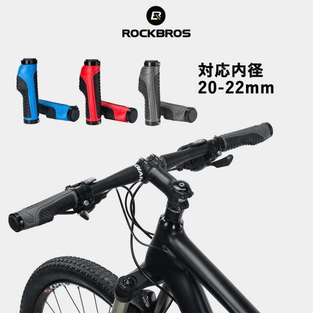 グリップ ハンドルグリップ 自転車 握りやすい 左右セット 対応内径 20-22mm ROCKBROS ロックブロスの通販はau PAY マーケット  - 自転車グッズのロックブロス