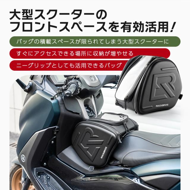 バイク 大型スクーター ビッグスクーター XMAX PCX コンソールバッグ