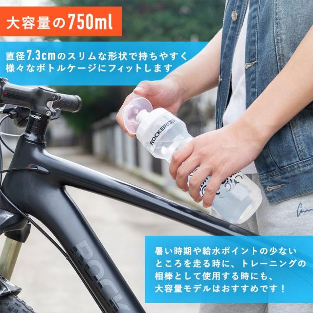 サイクリングボトル　まとめ売り ROCKBROS ドリンクボトル サイクリング ボトル 自転車 スクイズ
