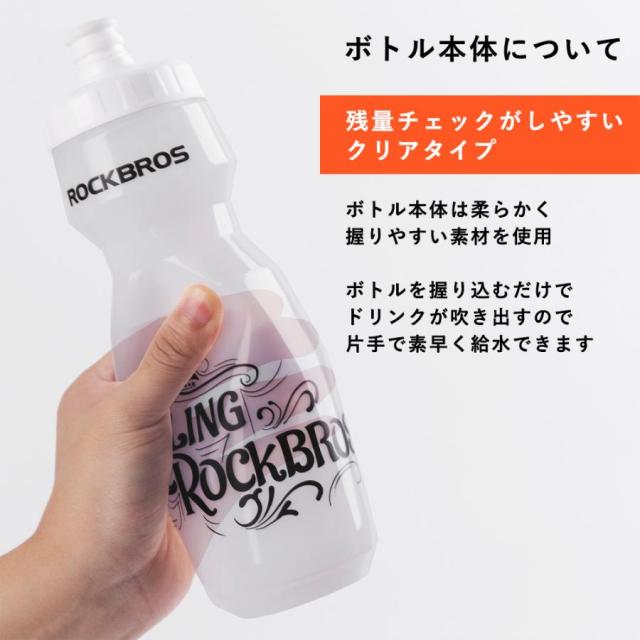 ドリンクボトル サイクリングボトル 自転車用ボトル スクイズ