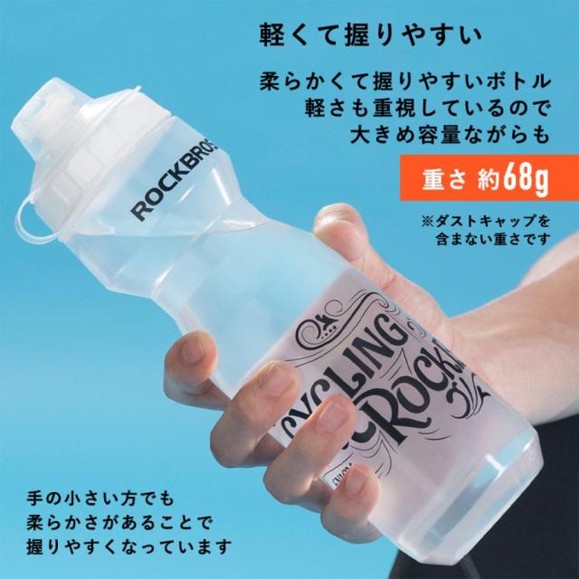 サイクリングボトル　まとめ売り ROCKBROS ドリンクボトル 750ml スクイズボトル サイクルボトル
