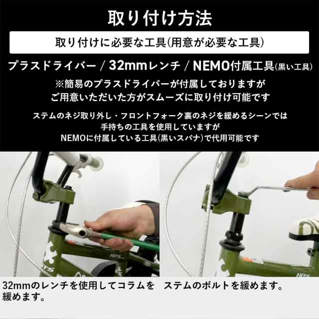 かご 子供用 自転車 収納 前 後付け nemo ネモ 12 14 16 18