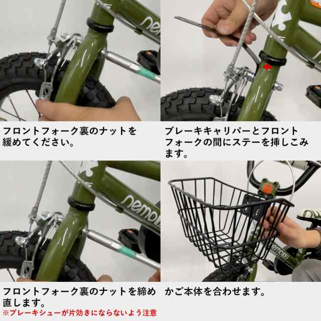 かご 子供用 自転車 収納 前 後付け nemo ネモ 12 14 16 18インチ 対応 