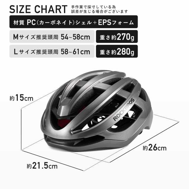 ヘルメット 自転車 ロードバイク 54cm-58cm 58cm-61cm M L サイズ調整可能 ロックブロス ROCKBROS｜au PAY  マーケット