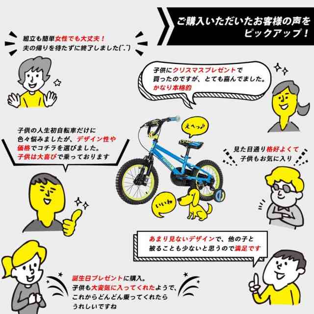 自転車 子供用 12インチ 補助輪付き クリスマス 誕生日 入学 プレゼント 2歳 3歳 4歳の通販はau Pay マーケット 自転車 グッズのロックブロス