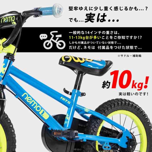 自転車 子供用 14インチ 補助輪付き クリスマス 誕生日 入学 プレゼント 3歳 4歳 5歳の通販はau Pay マーケット 自転車 グッズのロックブロス