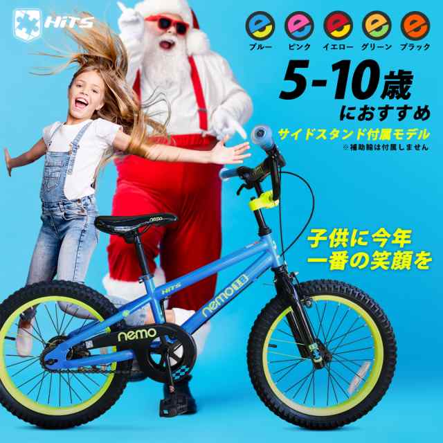 自転車 子供用 18インチ サイドスタンド付き クリスマス 誕生日 入学 プレゼント 5歳 6歳 7歳 8歳 9歳 10歳の通販はau Pay マーケット 自転車グッズのロックブロス