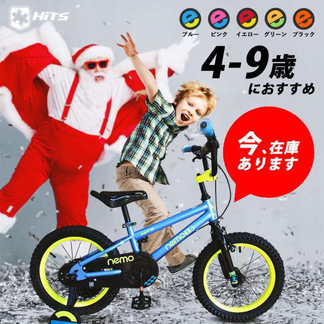 自転車 子供用 16インチ 補助輪付き クリスマス 誕生日 入学 プレゼント 4歳 5歳 6歳 7歳 8歳 9歳の通販はau Pay マーケット 自転車グッズのロックブロス