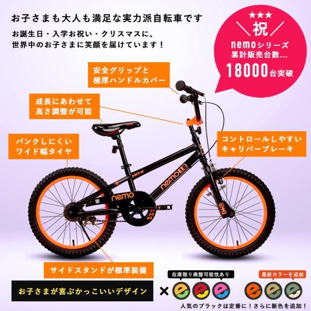 自転車 子供用 18インチ サイドスタンド付き クリスマス 誕生日 入学 プレゼント 5歳 6歳 7歳 8歳 9歳 10歳の通販はau Pay マーケット 自転車グッズのロックブロス