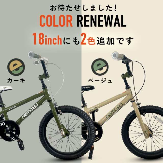 自転車 子供用 18インチ サイドスタンド付き クリスマス 誕生日 入学 プレゼント 5歳 6歳 7歳 8歳 9歳 10歳の通販はau PAY  マーケット - 自転車グッズのロックブロス | au PAY マーケット－通販サイト