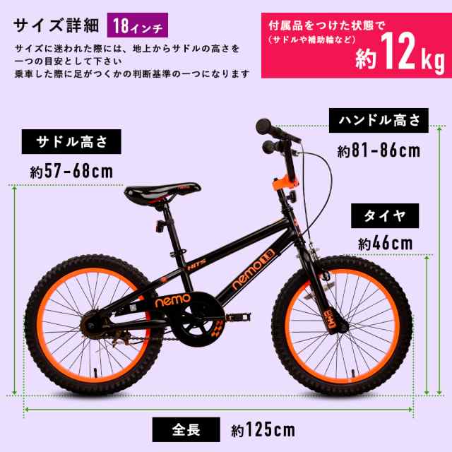 自転車 子供用 18インチ サイドスタンド付き クリスマス 誕生日 入学 プレゼント 5歳 6歳 7歳 8歳 9歳 10歳の通販はau PAY  マーケット - 自転車グッズのロックブロス | au PAY マーケット－通販サイト