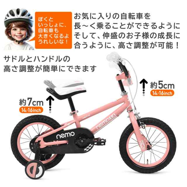 自転車 子供用 16インチ 14インチ 補助輪付き クリスマス 誕生日 入学