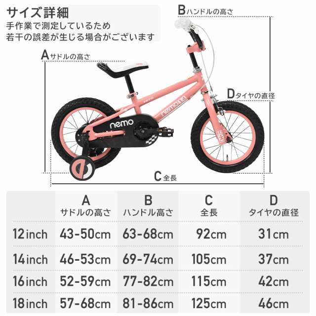 自転車 子供用 16インチ 14インチ 補助輪付き クリスマス 誕生日 入学 プレゼント 3歳 4歳 5歳 6歳 7歳 8歳 9歳｜au PAY  マーケット