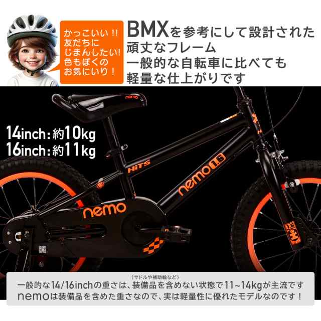 自転車 子供用 16インチ 14インチ 補助輪付き クリスマス 誕生日 入学