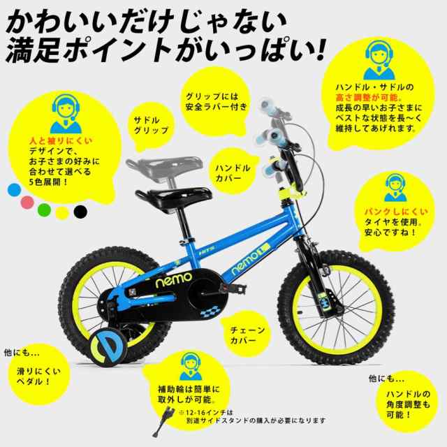 自転車 子供用 16インチ 補助輪付き クリスマス 誕生日 入学 プレゼント 4歳 5歳 6歳 7歳 8歳 9歳の通販はau Pay マーケット 自転車グッズのロックブロス