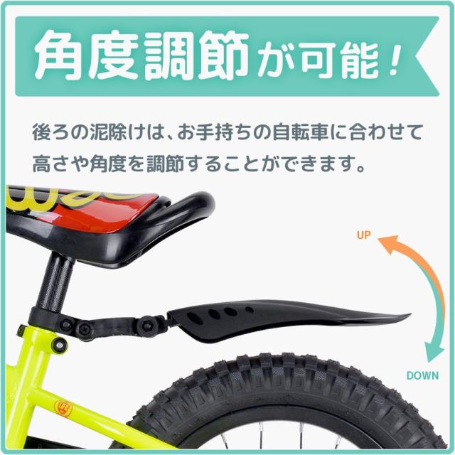 泥よけ 泥除け フェンダー カバー 子供用自転車 前輪用＆後輪用セット