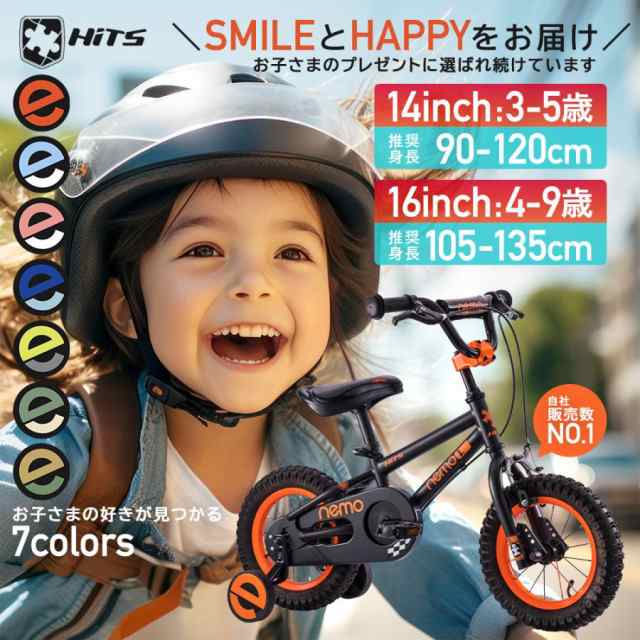 楽天市場】いきなり自転車 じてんしゃ 12インチ 14インチ