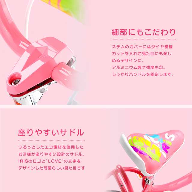 自転車 子供用 16インチ おしゃれ 女の子 お姫様気分 補助輪 カゴ付き 誕生日 プレゼント 4歳 5歳 6歳 7歳 8歳 9歳の通販はau Pay マーケット 自転車グッズのロックブロス