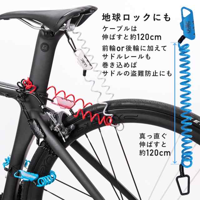 自転車 スキー スノーボード ワイヤーダイヤルロック伸びる