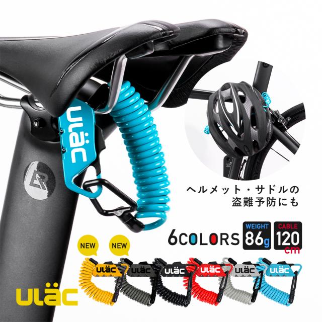 電動自転車用カギセットワイヤーロック 6000487BL 未使用 2個セット imgrc0119449399.jpg