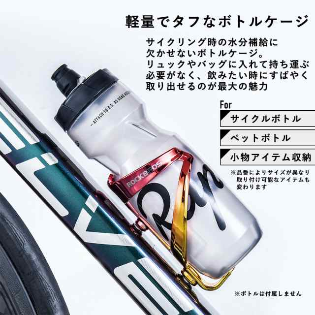 ドリンクホルダー　自転車　ボトルケージ　ペットボトル　飲み物　軽量 ブラック