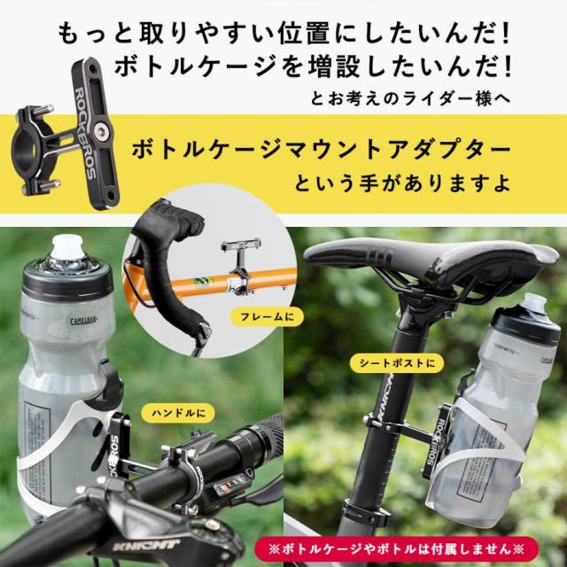 Bontrager　ハンドル、サドル、シートポスト、ボトルケージ　セット Bontrager ハンドル、サドル、シートポスト、ボトルケージ セット