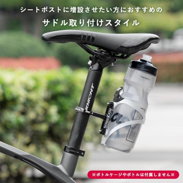 ボトルケージマウントアダプター ボルケージアダプター ボトル