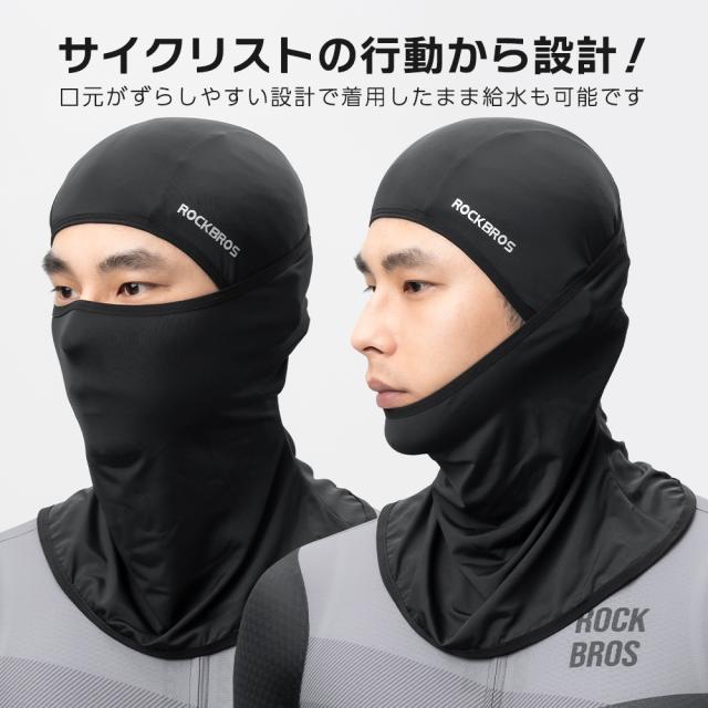 フェイスカバー 春夏用 バラクラバ フェイスマスク 接触冷感 UV