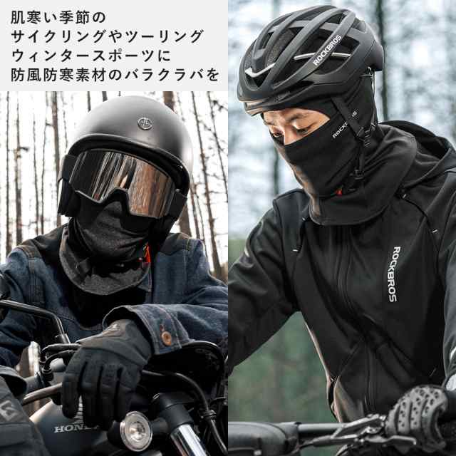 フェイスカバー フルフェイスマスク 自転車 バイク バラクラバ