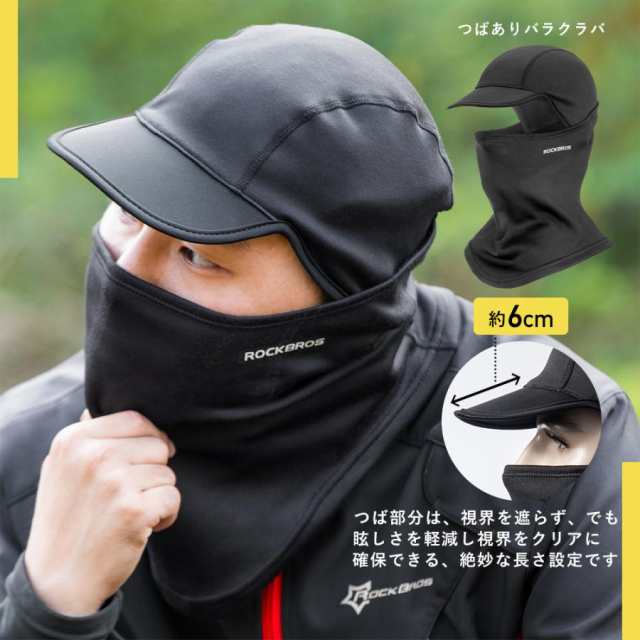 うのにもお得な情報満載! モンベル サイクル フェイスウォーマー バラクバ ★再入荷★ スキー 屋外 UV 保護フード サイクリング フェイスシールド
