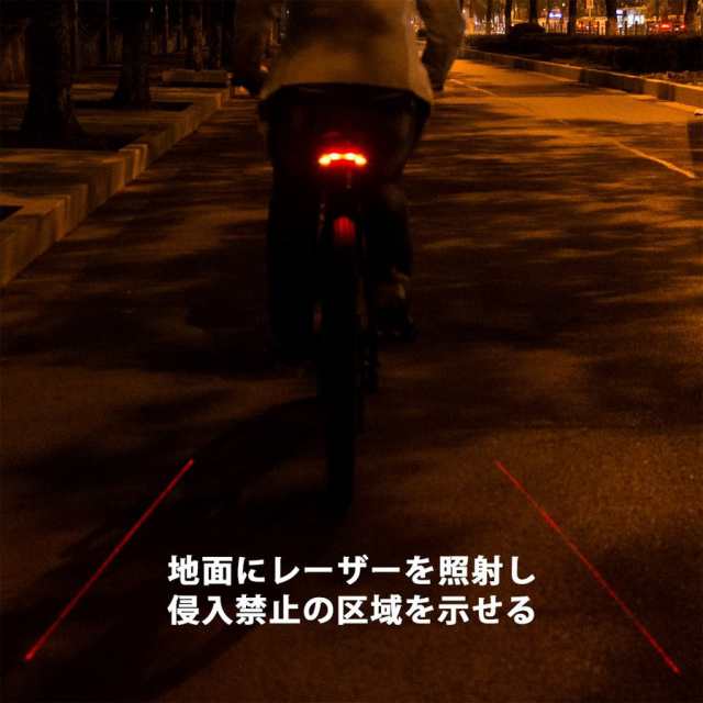 自転車テールランプ(LED＋レーザー車幅灯)