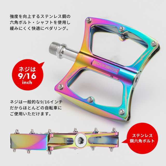 ペダル 自転車 フラット 9/16インチ 両面12本ピン 軽量 防水 防塵 ロックブロス ROCKBROSの通販はau PAY マーケット - 自転車 グッズのロックブロス