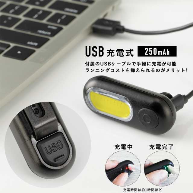 自転車 LED ライト 防水 軽量 USB充電コード付属 ブラック 充電式 4