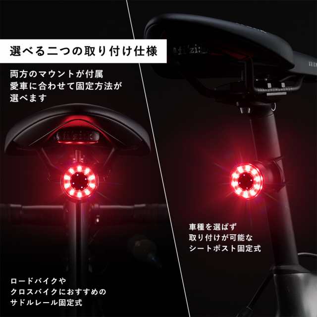 ライト 自転車 テールライト 5つの点灯モード 7色モード サドル シートポスト USB充電 ロックブロス ROCKBROSの通販はau PAY  マーケット - 自転車グッズのロックブロス