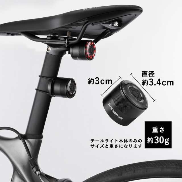 ライト 自転車 テールライト 5つの点灯モード 7色モード サドル シートポスト USB充電 ロックブロス ROCKBROSの通販はau PAY  マーケット - 自転車グッズのロックブロス