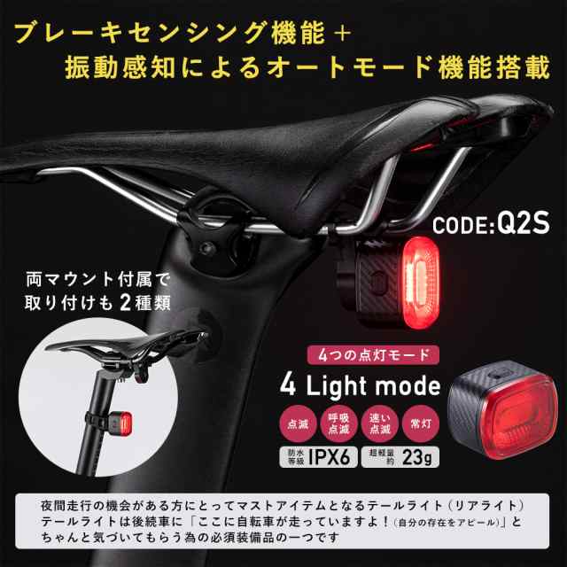 自転車 ライト テールライト 充電 サイクルUSB 防水　自転車 電池不要自転車　夜間走行　安全自転車 リアライト 2個セット