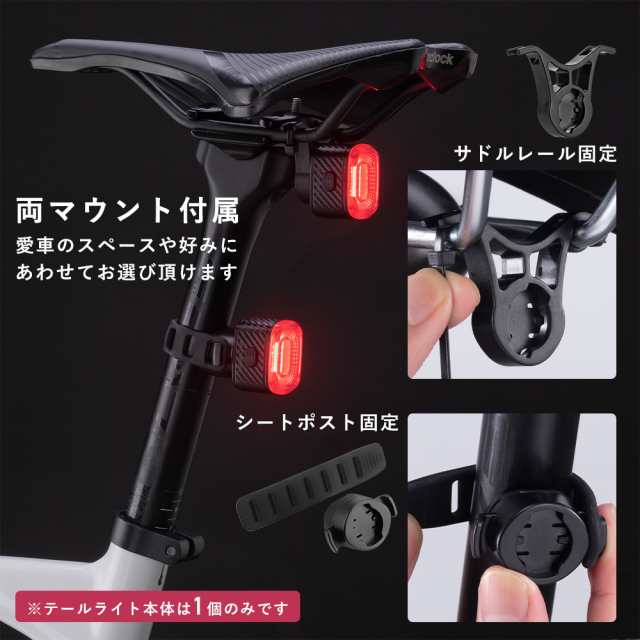 自転車 ライト テールライト 後ろ オートモード機能 LED 赤色光 防水