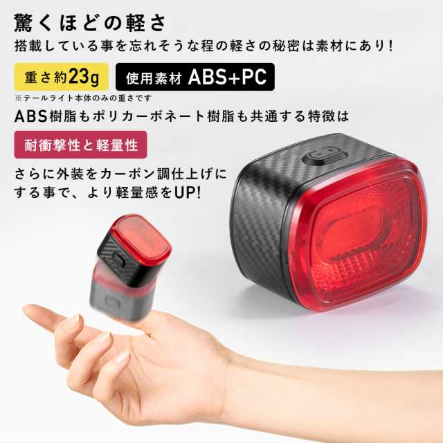 自転車 ライト テールライト 後ろ オートモード機能 LED 赤色光 防水