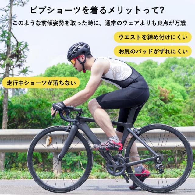 ビブショーツ サイクルパンツ メンズ 春夏用 自転車 ズボン 通気