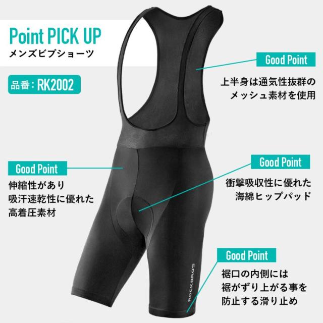 ビブショーツ　メンズ　XS Amazon.co.jp: ROCKBROS(ロックブロス)ビブショーツ メンズ