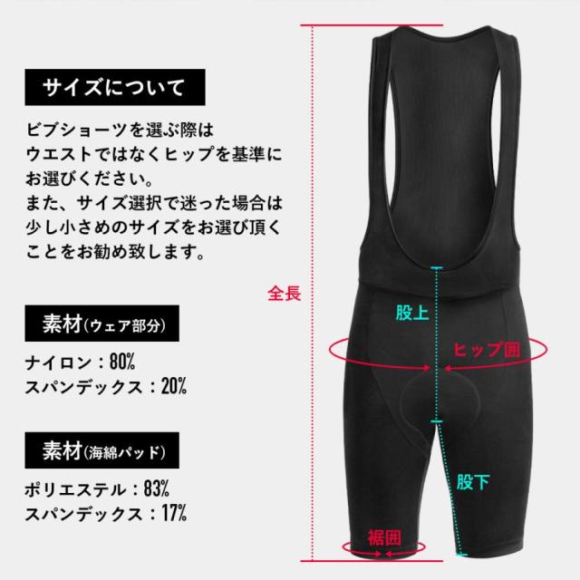 ビブショーツ サイクルパンツ メンズ 春夏用 自転車 ズボン 通気