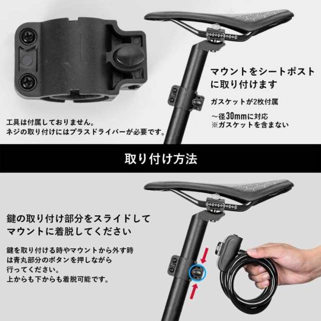 鍵 ワイヤーロック 自転車 シートポスト 専用マウント付属 太い 頑丈 1.1m 盗難防止 屋外保管 長時間保管 地球ロック 鍵2本付 通勤 通学  ROCKBROS ロックブロスの通販はau PAY マーケット - 自転車グッズのロックブロス | au PAY マーケット－通販サイト