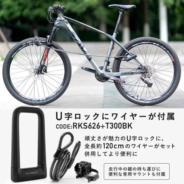 U字ロック 鍵 自転車 バイク ワイヤー付属 超頑丈 長時間保管 屋外保管