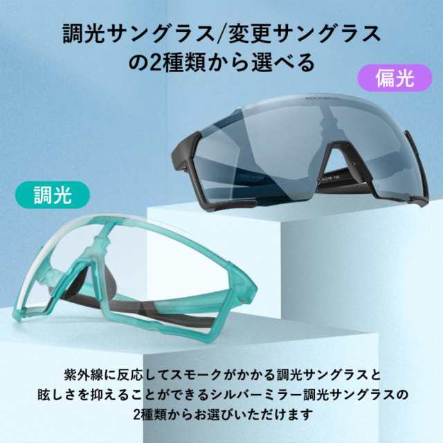 スポーツサングラス UV400 軽量 紫外線カット サイクリング 青ミラー 通販