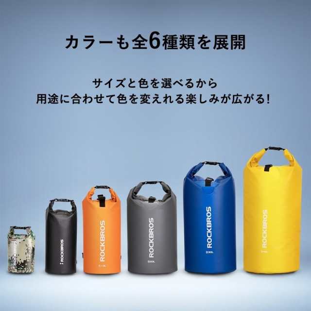 ドライバッグ 防水バッグ 40L 大容量 リュック 海 ビーチ プール 旅行 アウトドア ロックブロス ROCKBROSの通販はau PAY  マーケット - 自転車グッズのロックブロス