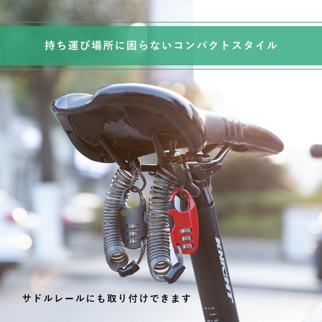※値下げ可能！ プロブロスロードバイク 鍵を無くしたためサドルの下につけっぱです 鍵 自転車 バイク ヘルメット盗難防止 カギ ダイヤルロック 3桁