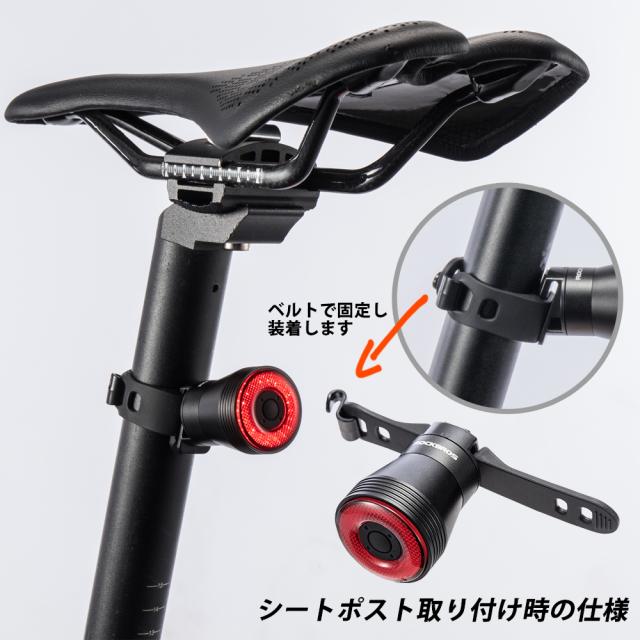 ライト 自転車 テールライト 自動点灯 ブレーキ点灯 Usb充電の通販はau Pay マーケット 自転車グッズのロックブロス