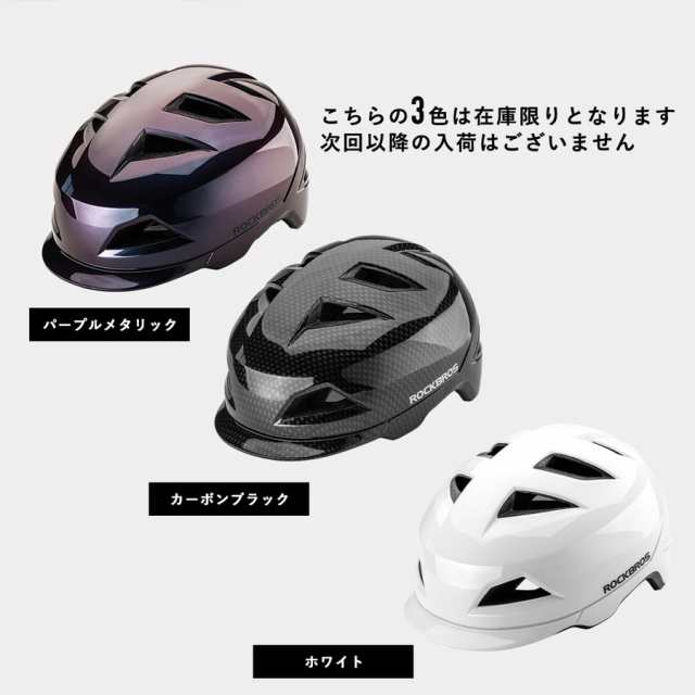 ヘルメット 自転車用 夏用 カーボンブラック 赤×黒 青×黒 白×黒 6個セット