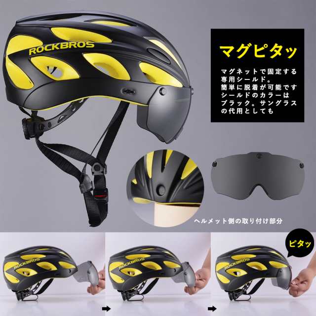 ヘルメット 自転車 シールド バイザー付属 57cm-62cm サイズ調整可能 ロックブロス ROCKBROSの通販はau PAY マーケット -  自転車グッズのロックブロス