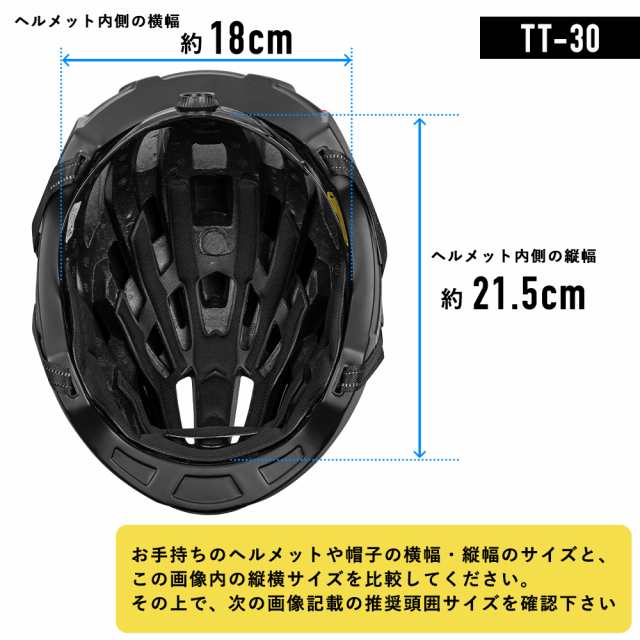 ヘルメット ロードバイク サイクルヘルメット 57cm-62cm対応 超軽量 サイズ調整可能 自転車ヘルメット ROCKBROS(ロックブロス)  の通販はau PAY マーケット - 自転車グッズのロックブロス